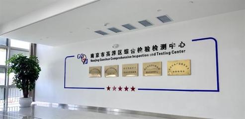 重磅!江苏省螃蟹产品质量监督检验中心在南京高淳成立!